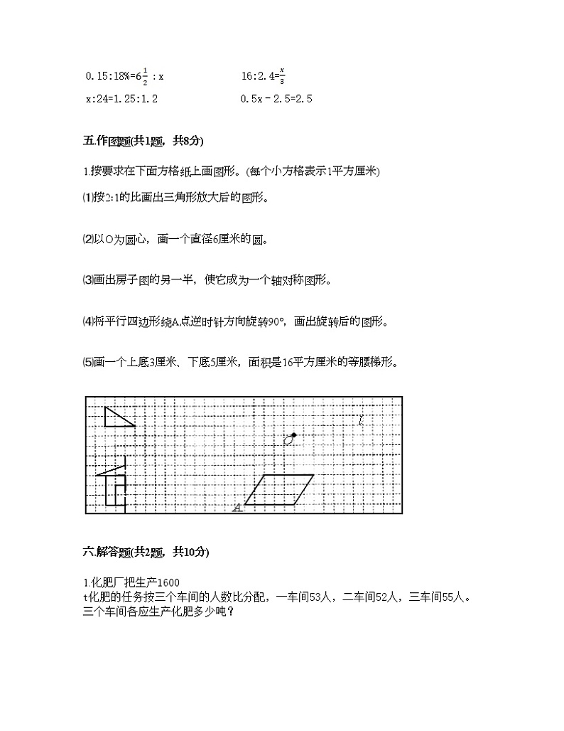六年级下册数学试题-第四单元 正比例与反比例 测试卷-北师大版（含答案）03