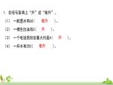 苏教版数学四年级上册 9.3《图形王国》PPT课件