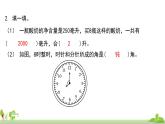 苏教版数学四年级上册 9.3《图形王国》PPT课件