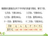 苏教版数学五年级上册 1.2《生活中的负数》PPT课件