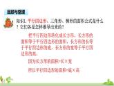 蘇教版數(shù)學(xué)五年級(jí)上冊(cè) 2.8《整理與練習(xí)》PPT課件