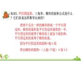 蘇教版數(shù)學(xué)五年級(jí)上冊(cè) 2.8《整理與練習(xí)》PPT課件