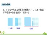 苏教版数学五年级上册 3.7《 整理与练习》PPT课件