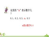 苏教版数学五年级上册 8.1《 用字母表示数（1）》PPT课件