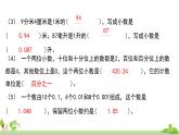 蘇教版數(shù)學(xué)五年級(jí)上冊(cè) 9.1《數(shù)的世界》PPT課件