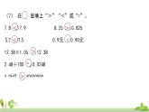 蘇教版數(shù)學(xué)五年級(jí)上冊(cè) 9.1《數(shù)的世界》PPT課件