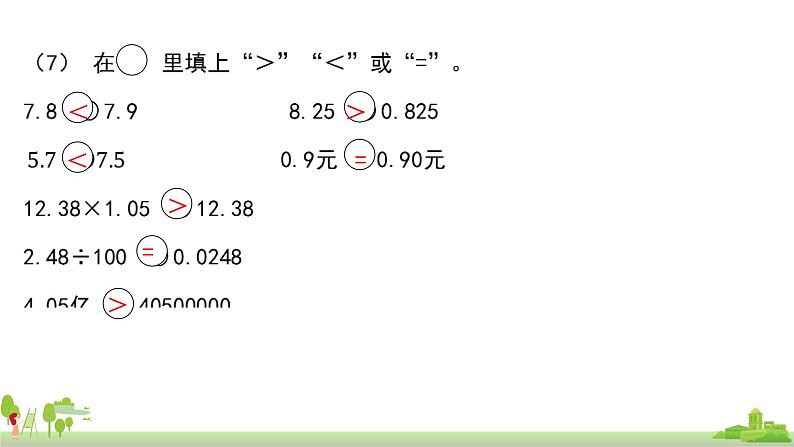 苏教版数学五年级上册 9.1《数的世界》PPT课件05