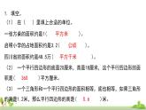 蘇教版數(shù)學(xué)五年級(jí)上冊(cè) 9.2《圖形王國(guó)》PPT課件