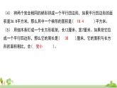 蘇教版數(shù)學(xué)五年級(jí)上冊(cè) 9.2《圖形王國(guó)》PPT課件