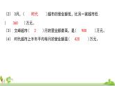 蘇教版數(shù)學(xué)五年級(jí)上冊(cè) 9.3《統(tǒng)計(jì)天地》PPT課件