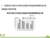 蘇教版數(shù)學(xué)五年級(jí)上冊(cè) 9.3《統(tǒng)計(jì)天地》PPT課件