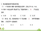 蘇教版數(shù)學(xué)五年級(jí)上冊(cè) 9.4《應(yīng)用廣角》PPT課件