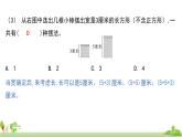 蘇教版數(shù)學(xué)五年級(jí)上冊(cè) 9.4《應(yīng)用廣角》PPT課件