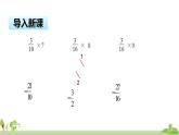 苏教版数学六年级上册 2.2《分数与整数相乘（2）》PPT课件