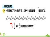 苏教版数学六年级上册 2.2《分数与整数相乘（2）》PPT课件