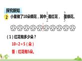 苏教版数学六年级上册 2.2《分数与整数相乘（2）》PPT课件