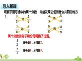 苏教版数学六年级上册 2.7《倒数的认识》PPT课件