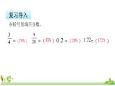 苏教版数学六年级上册 6.6《求百分率的实际问题》PPT课件