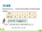 苏教版数学六年级上册 6.6《求百分率的实际问题》PPT课件