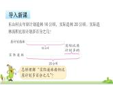 苏教版数学六年级上册 6.7《 求一个数比另一个数多（少）百分之几的实际问题》PPT课件