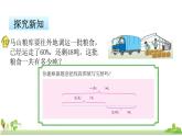 苏教版数学六年级上册 6.11《列方程解稍复杂的百分数实际问题（1）》PPT课件
