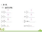 苏教版数学六年级上册 7.1《数的世界（1）》PPT课件