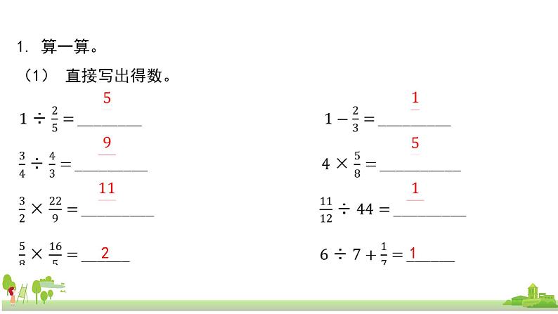 苏教版数学六年级上册 7.1《数的世界（1）》PPT课件第2页