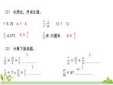 苏教版数学六年级上册 7.1《数的世界（1）》PPT课件