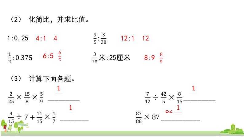 苏教版数学六年级上册 7.1《数的世界（1）》PPT课件第3页