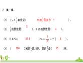 苏教版数学六年级上册 7.1《数的世界（1）》PPT课件