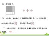 苏教版数学六年级上册 7.1《数的世界（1）》PPT课件