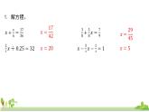 苏教版数学六年级上册 7.2《数的世界（2）》PPT课件