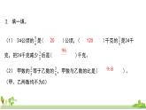 苏教版数学六年级上册 7.2《数的世界（2）》PPT课件
