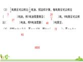 苏教版数学六年级上册 7.2《数的世界（2）》PPT课件