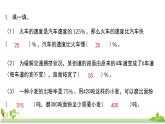 苏教版数学六年级上册 7.3《数的世界（3）》PPT课件