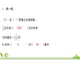苏教版数学六年级上册 7.4《图形王国》PPT课件