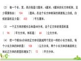 苏教版数学六年级上册 7.4《图形王国》PPT课件