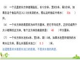 苏教版数学六年级上册 7.4《图形王国》PPT课件