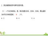 苏教版数学六年级上册 7.4《图形王国》PPT课件