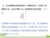 苏教版数学六年级上册 7.5《应用广角》PPT课件