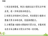 北师大数学五年级上册 1.1《精打细算》PPT课件