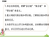 北师大数学五年级上册 5.3《分饼》PPT课件