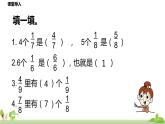 北师大数学五年级上册 5.3《分饼》PPT课件