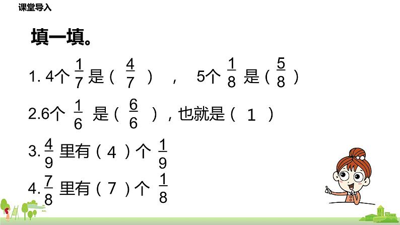 北师大数学五年级上册 5.3《分饼》PPT课件第3页