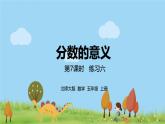 北师大数学五年级上册 5.7《练习六》PPT课件