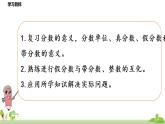 北师大数学五年级上册 5.7《练习六》PPT课件