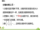 北师大数学五年级上册 5.7《练习六》PPT课件