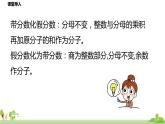 北师大数学五年级上册 5.7《练习六》PPT课件