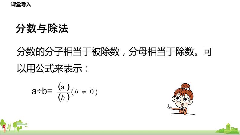 北师大数学五年级上册 5.8《练习六》PPT课件03