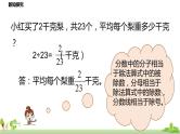 北师大数学五年级上册 5.8《练习六》PPT课件